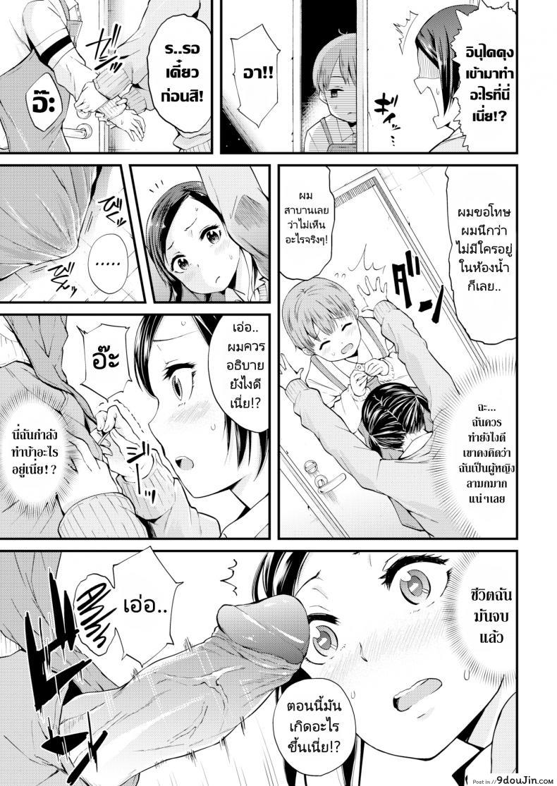 อ่านโดจิน ยินดีตอนรับสู่ร้านสะดวกซื้อเซ็กซ์ [Siho] Welcome Sex