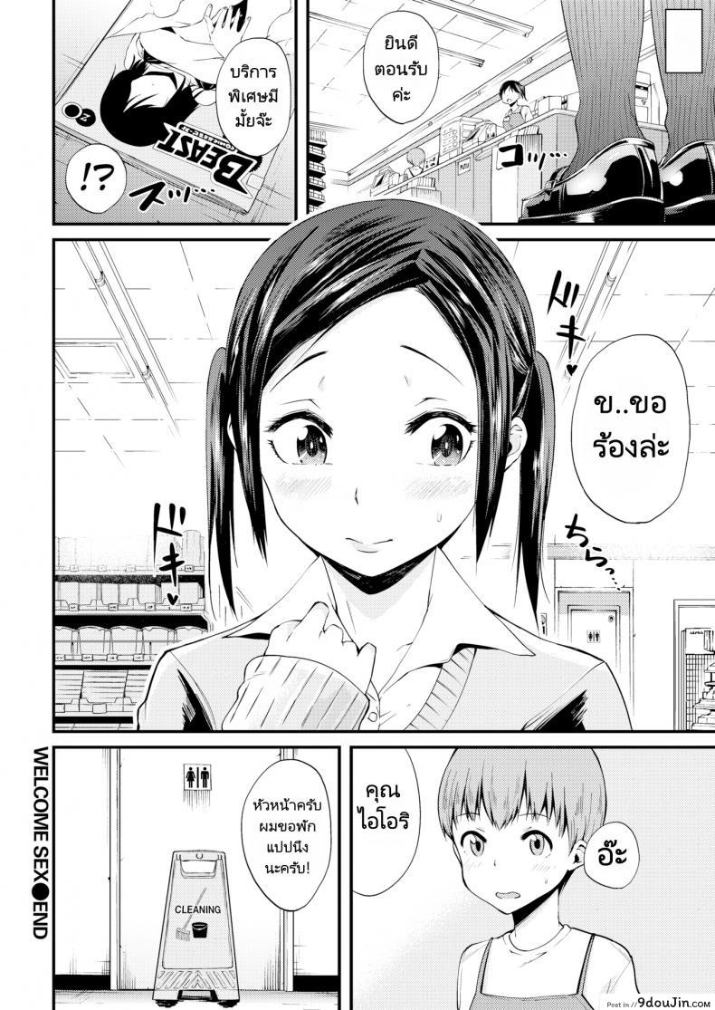 อ่านโดจิน ยินดีตอนรับสู่ร้านสะดวกซื้อเซ็กซ์ [Siho] Welcome Sex