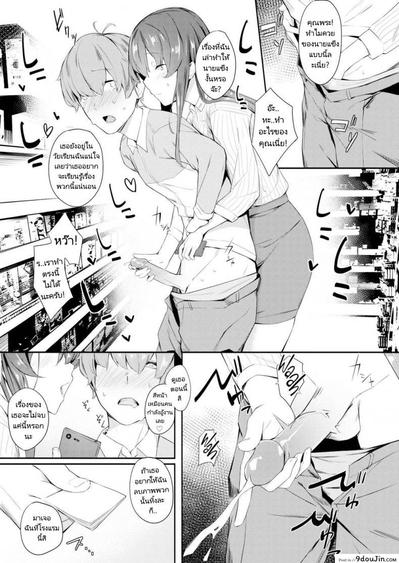 อ่านโดจิน สาวขี้เหงากับของเล่นของเธอ [Eno] Feed