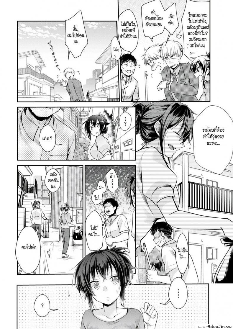 อ่านโดจิน ความลับของแม่บ้าน [Aiya] Housewife’s Secret