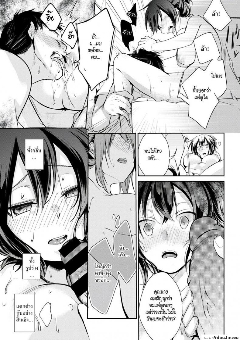 อ่านโดจิน ความลับของแม่บ้าน [Aiya] Housewife’s Secret