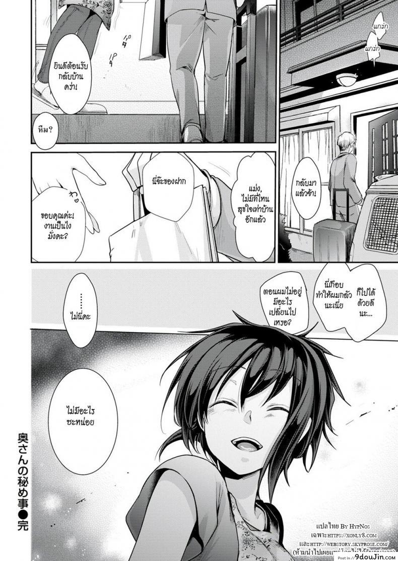 อ่านโดจิน ความลับของแม่บ้าน [Aiya] Housewife’s Secret