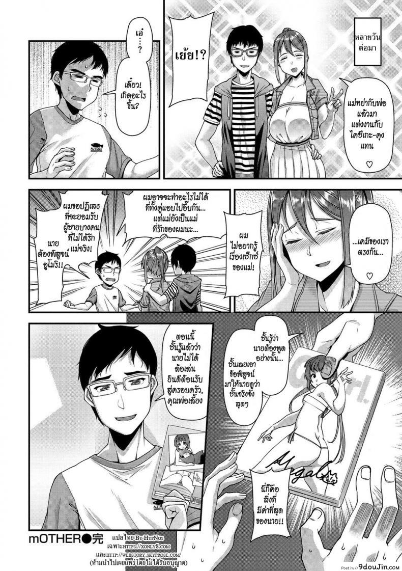 อ่านโดจิน แม่(เพื่อน)นมใหญ่ [Satsuki Imonet] mOTHER