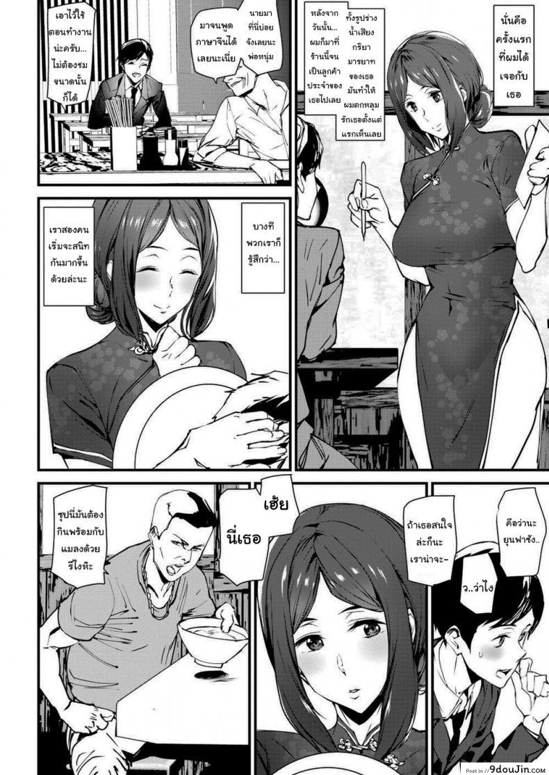 อ่านโดจิน ขาของเธอคือที่สุดแล้ว [Ashiomi Masato] Qipao Play