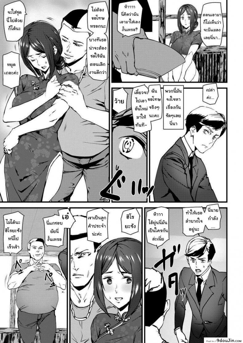 อ่านโดจิน ขาของเธอคือที่สุดแล้ว [Ashiomi Masato] Qipao Play