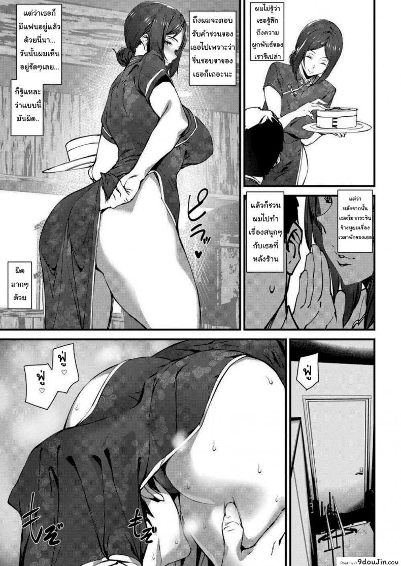 อ่านโดจิน ขาของเธอคือที่สุดแล้ว [Ashiomi Masato] Qipao Play