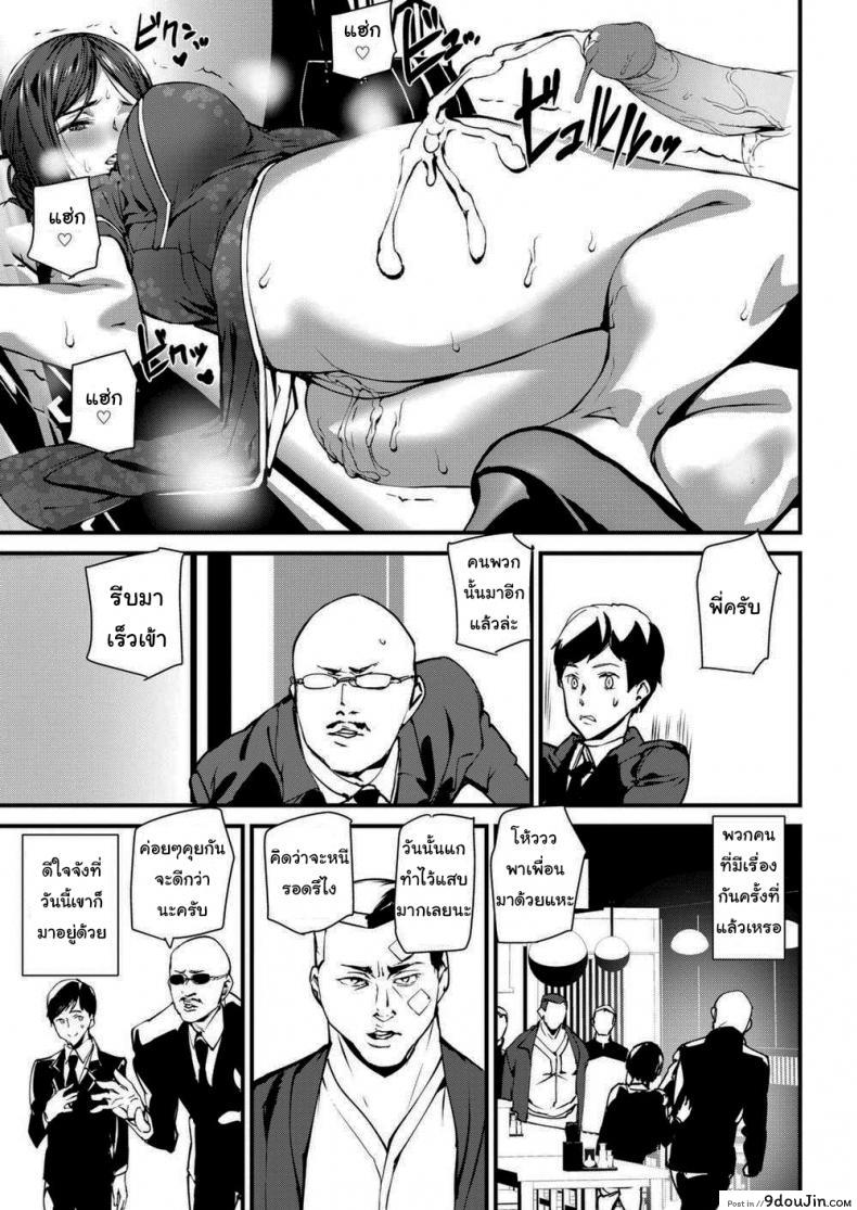 อ่านโดจิน ขาของเธอคือที่สุดแล้ว [Ashiomi Masato] Qipao Play