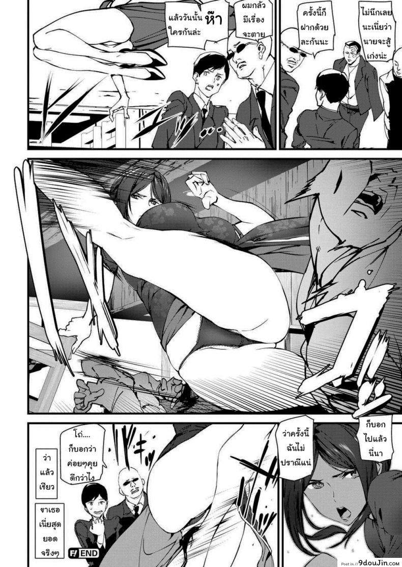 อ่านโดจิน ขาของเธอคือที่สุดแล้ว [Ashiomi Masato] Qipao Play