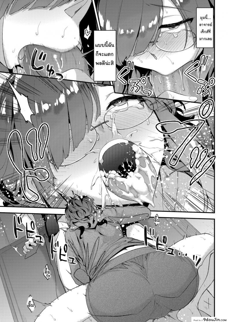 อ่านโดจิน ขอดู xxx มาเขียนงานหน่อย [Ichinose Land] Virgin-Slut Sensei ♡