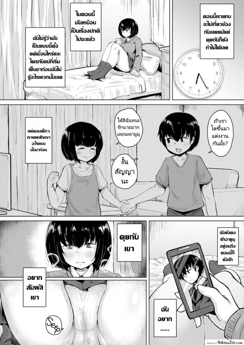 อ่านโดจิน สัญญาของพี่น้องท้องชนกัน [Shimuro] Domestic Love