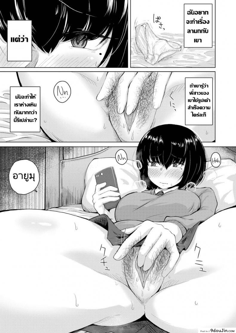 อ่านโดจิน สัญญาของพี่น้องท้องชนกัน [Shimuro] Domestic Love