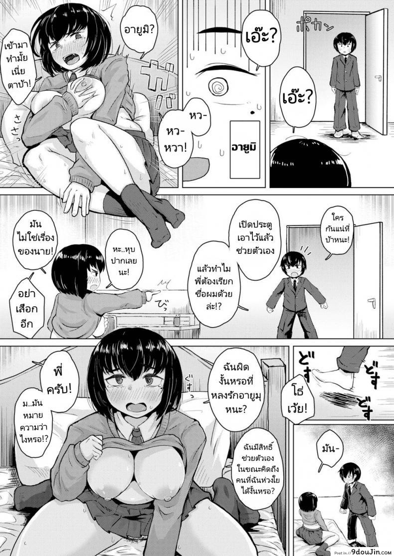 อ่านโดจิน สัญญาของพี่น้องท้องชนกัน [Shimuro] Domestic Love