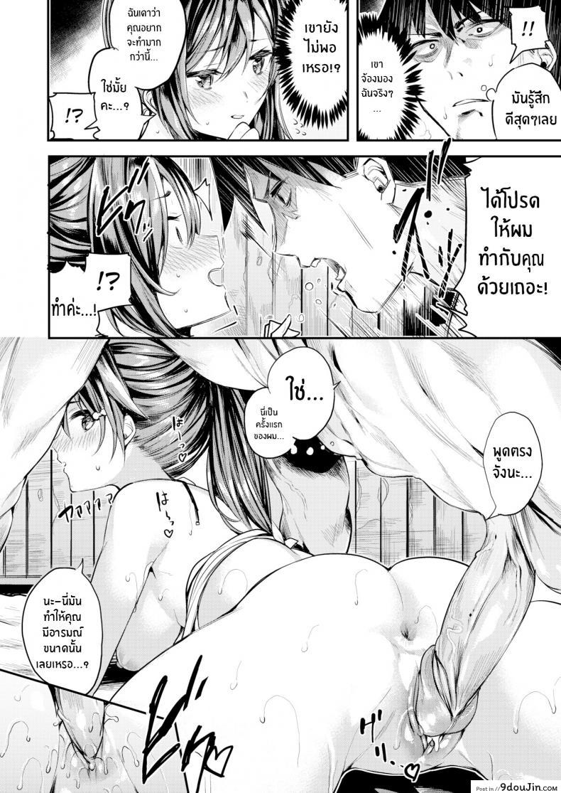 อ่านโดจิน คันดะ เคียวโกะ ผู้คลั่งไคล้กล้ามเนื้อ [Akagi Asahito] Kanda Kyouko is a Muscle Aficionado