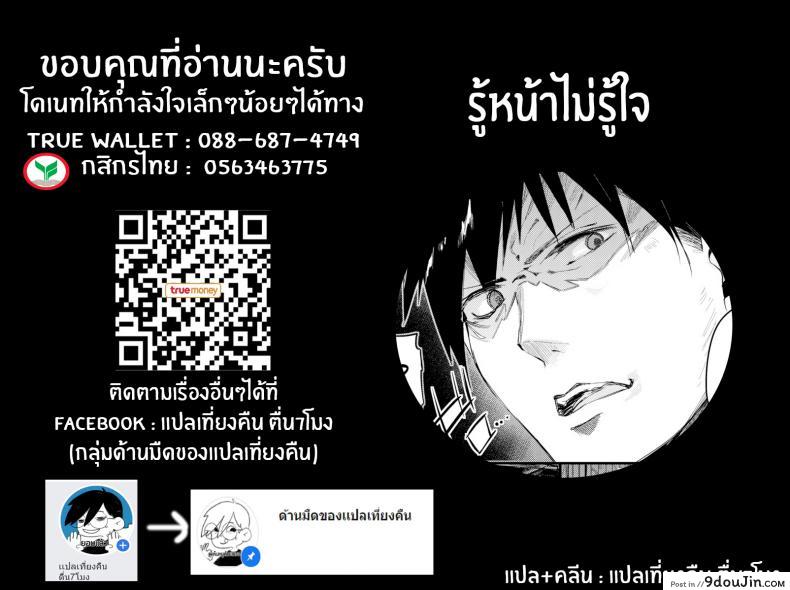 อ่านโดจิน คันดะ เคียวโกะ ผู้คลั่งไคล้กล้ามเนื้อ [Akagi Asahito] Kanda Kyouko is a Muscle Aficionado