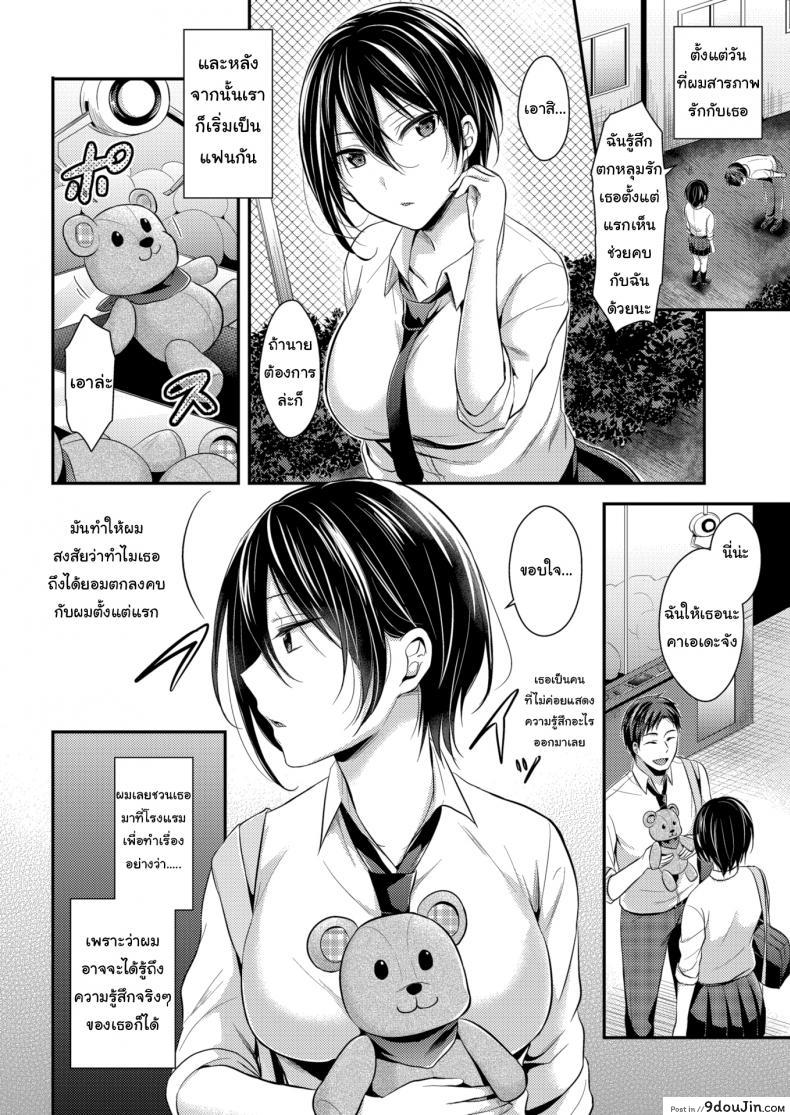 อ่านโดจิน ชอบแบบเย็นชา หรือ สาวแซ่บล่ะ [Pei] Cool or Hot