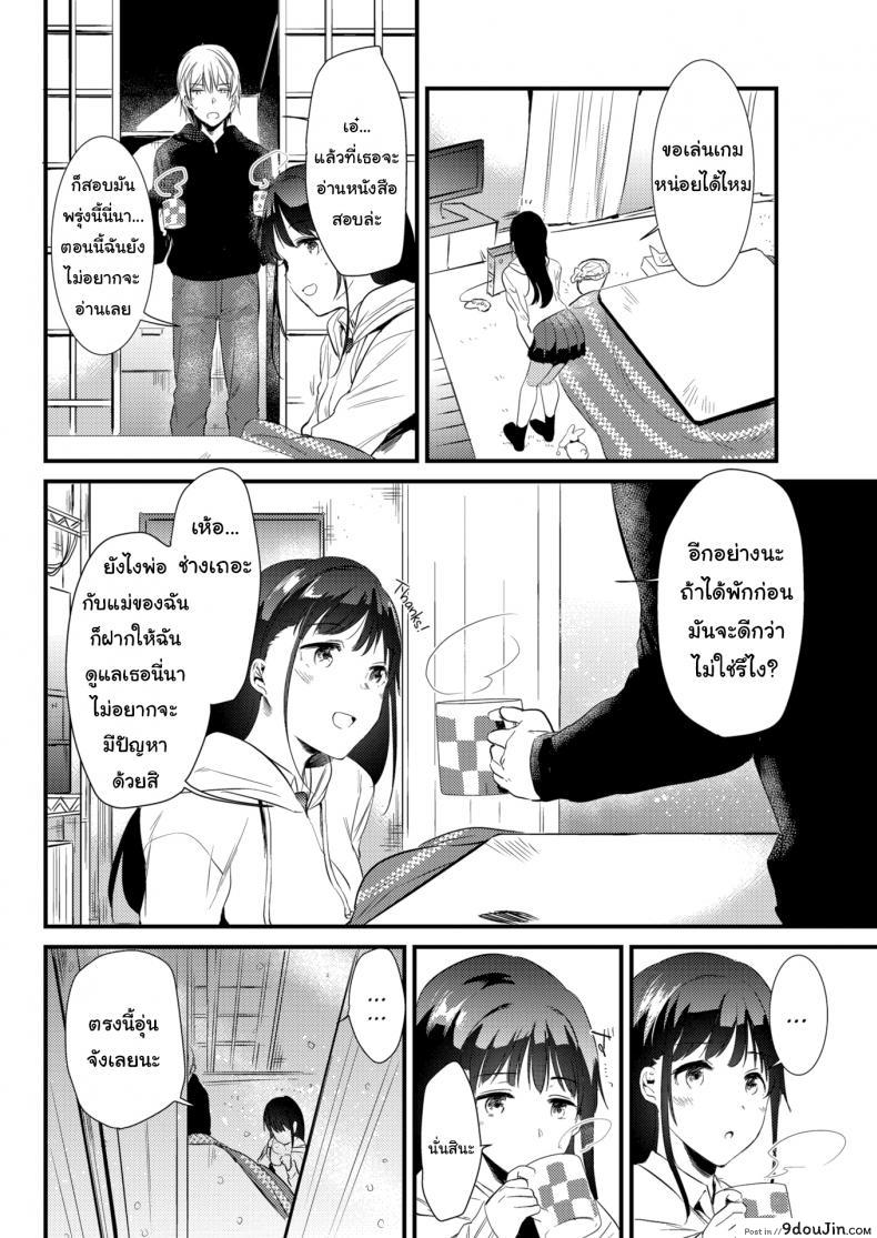 อ่านโดจิน จะอยู่ด้วยตลอดไป [Momoko] Snowfall