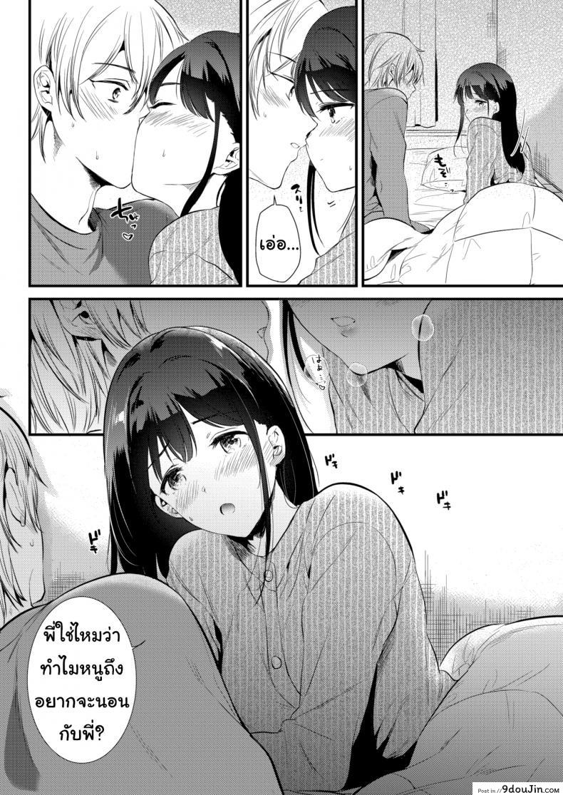 อ่านโดจิน จะอยู่ด้วยตลอดไป [Momoko] Snowfall