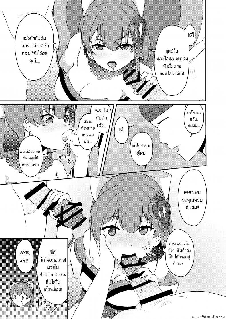 อ่านโดจิน ให้กัปตันคนนี้ดูแลเอง [Rabbit Meat Restaurant (Dumplingrabbits)] Dosukebe Toshima 17-sai On'na Kaizoku Vtuber Shogatsu, Himitsu no Senshitibu Haishin Perverted Middle-age 17 Year Old Female Pirate Vtuber's Secret Sensitive New Yea