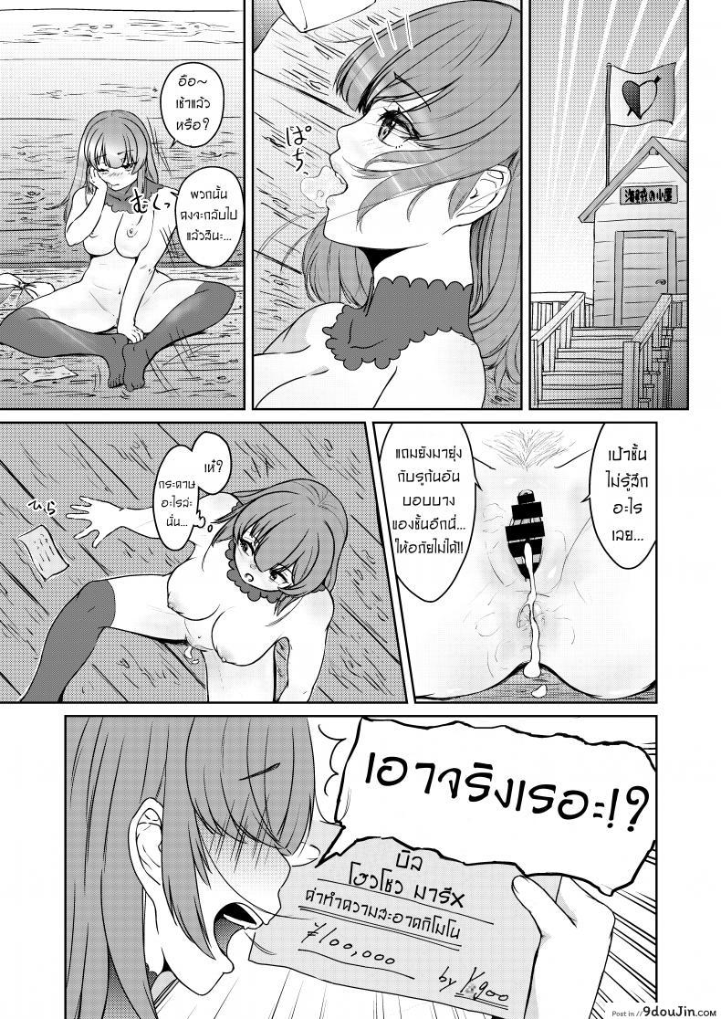 อ่านโดจิน ให้กัปตันคนนี้ดูแลเอง [Rabbit Meat Restaurant (Dumplingrabbits)] Dosukebe Toshima 17-sai On'na Kaizoku Vtuber Shogatsu, Himitsu no Senshitibu Haishin Perverted Middle-age 17 Year Old Female Pirate Vtuber's Secret Sensitive New Yea