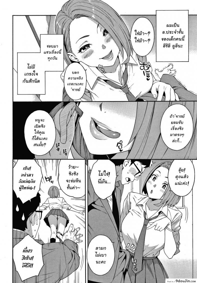 อ่านโดจิน เปิดซิงอาจารย์ซิงซิง [Zonda] Kowaku Seduction (Okashite Ageru)