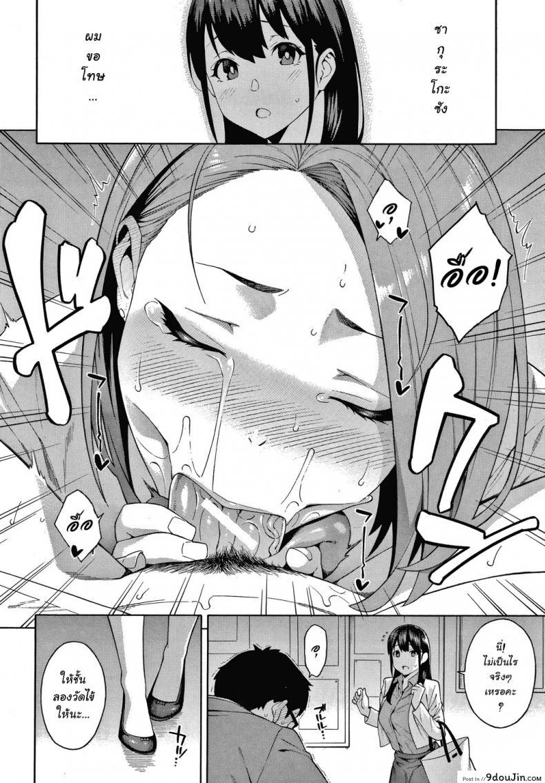 อ่านโดจิน เปิดซิงอาจารย์ซิงซิง [Zonda] Kowaku Seduction (Okashite Ageru)