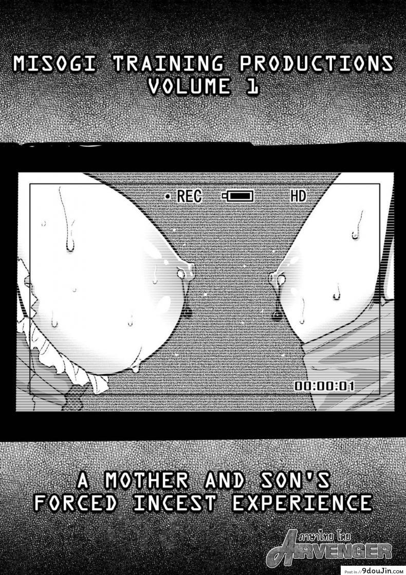 อ่านโดจิน แม่ลูกใช้หนี้ [Hana Hook] Choukyoushi Misogi no Shigoto Sono - Toaru Boshi no Kyousei Kinshin Soukan