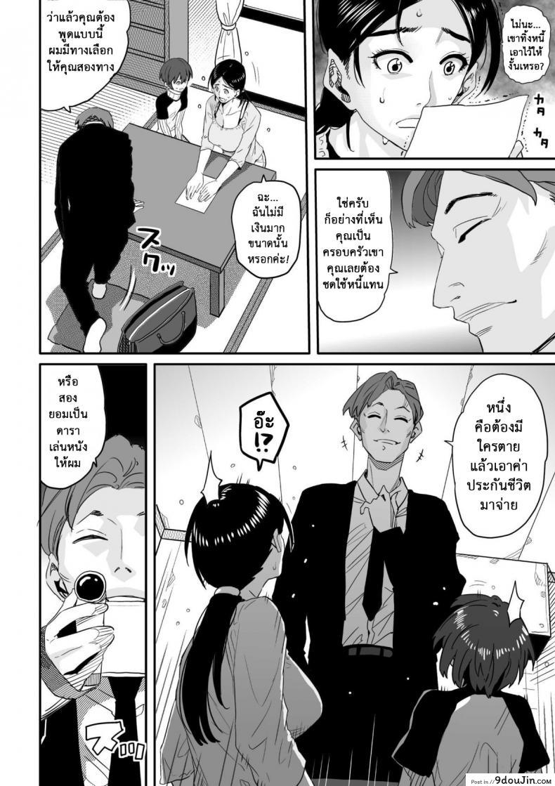 อ่านโดจิน แม่ลูกใช้หนี้ [Hana Hook] Choukyoushi Misogi no Shigoto Sono - Toaru Boshi no Kyousei Kinshin Soukan