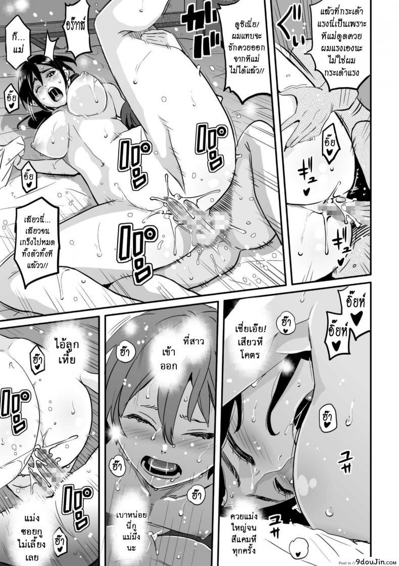 อ่านโดจิน แม่ลูกใช้หนี้ [Hana Hook] Choukyoushi Misogi no Shigoto Sono - Toaru Boshi no Kyousei Kinshin Soukan