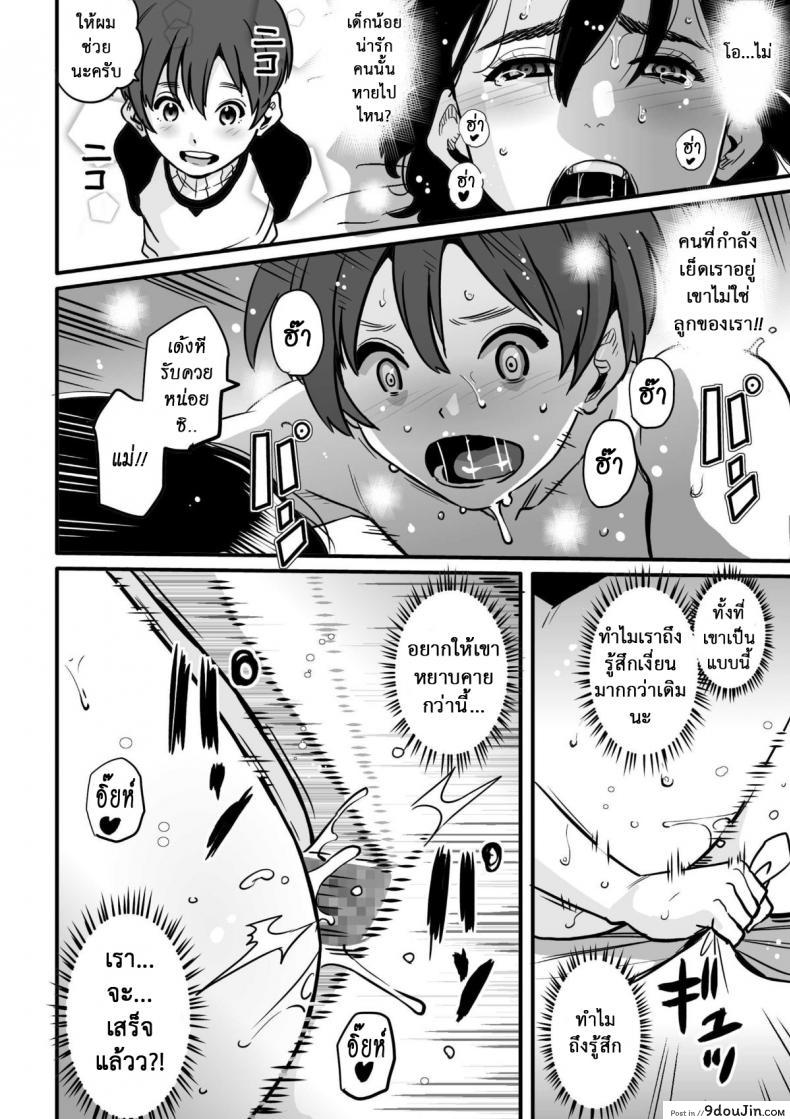 อ่านโดจิน แม่ลูกใช้หนี้ [Hana Hook] Choukyoushi Misogi no Shigoto Sono - Toaru Boshi no Kyousei Kinshin Soukan