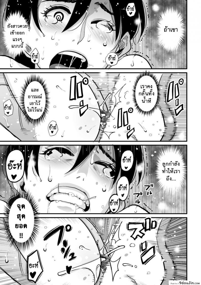 อ่านโดจิน แม่ลูกใช้หนี้ [Hana Hook] Choukyoushi Misogi no Shigoto Sono - Toaru Boshi no Kyousei Kinshin Soukan