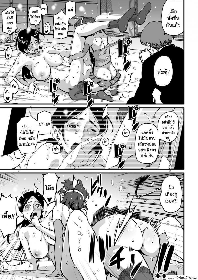 อ่านโดจิน แม่ลูกใช้หนี้ [Hana Hook] Choukyoushi Misogi no Shigoto Sono - Toaru Boshi no Kyousei Kinshin Soukan