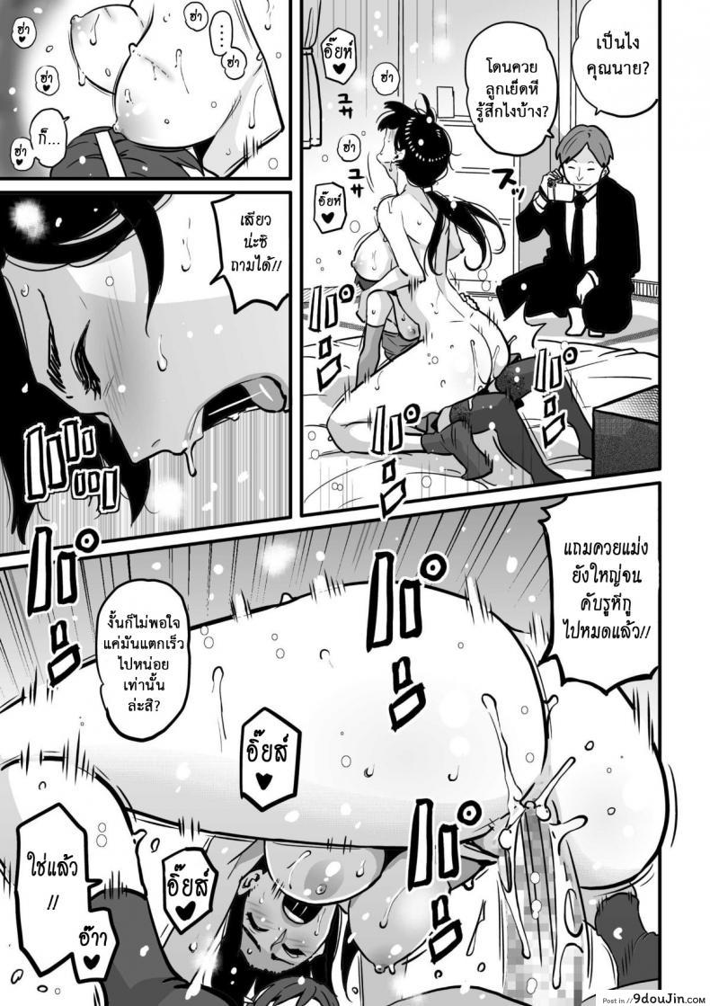 อ่านโดจิน แม่ลูกใช้หนี้ [Hana Hook] Choukyoushi Misogi no Shigoto Sono - Toaru Boshi no Kyousei Kinshin Soukan