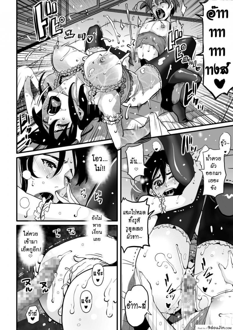 อ่านโดจิน แม่ลูกใช้หนี้ [Hana Hook] Choukyoushi Misogi no Shigoto Sono - Toaru Boshi no Kyousei Kinshin Soukan