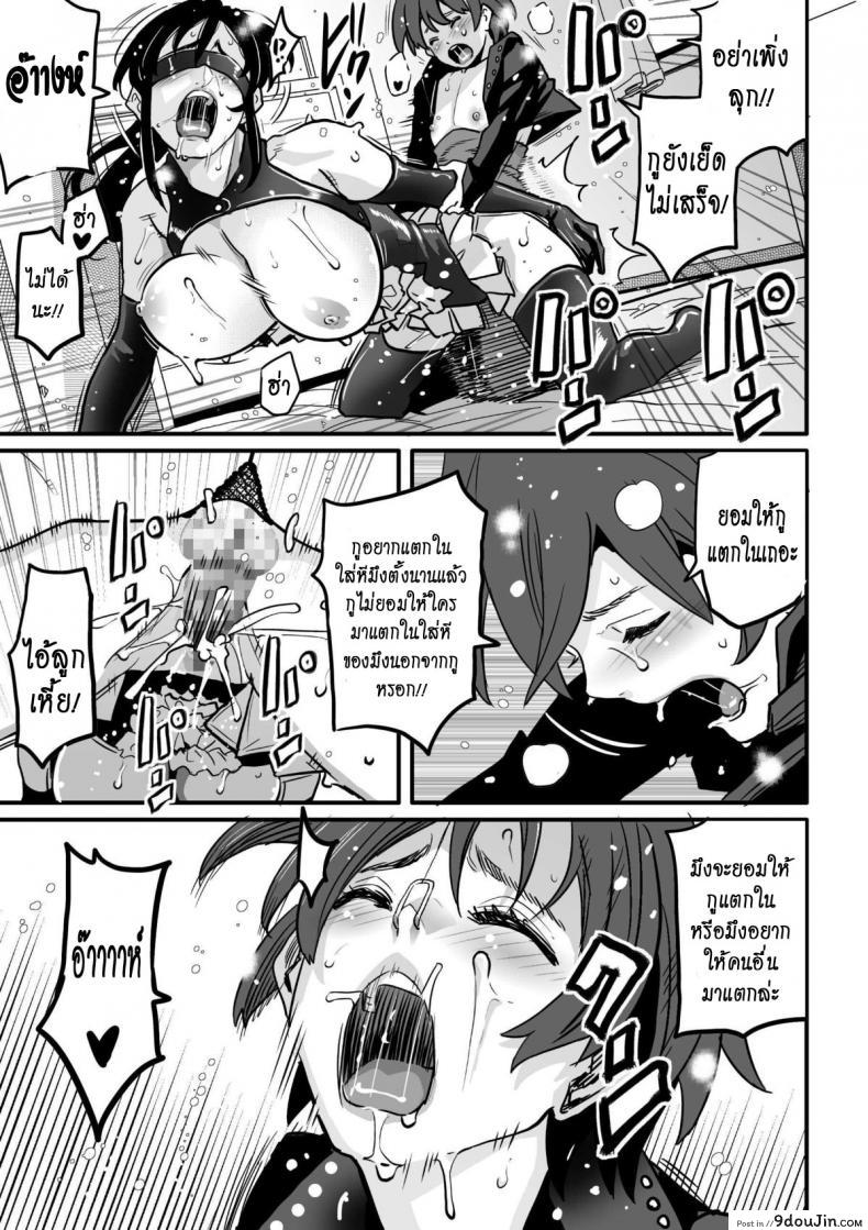 อ่านโดจิน แม่ลูกใช้หนี้ [Hana Hook] Choukyoushi Misogi no Shigoto Sono - Toaru Boshi no Kyousei Kinshin Soukan