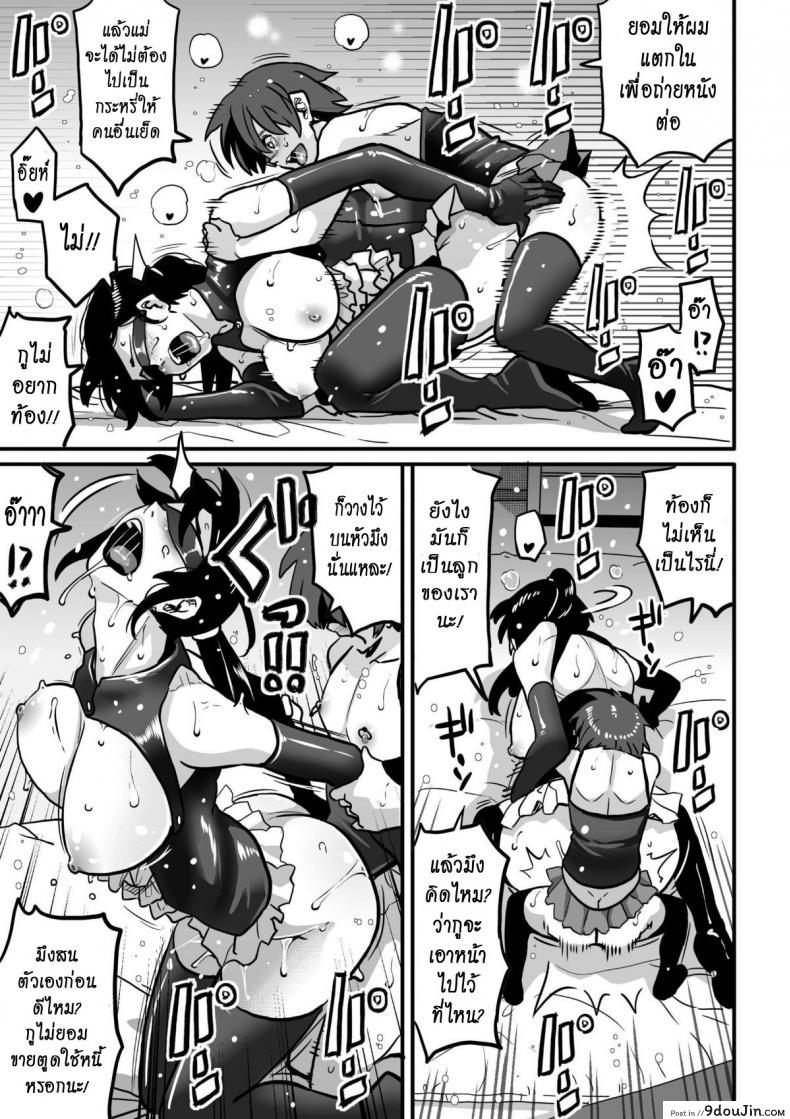 อ่านโดจิน แม่ลูกใช้หนี้ [Hana Hook] Choukyoushi Misogi no Shigoto Sono - Toaru Boshi no Kyousei Kinshin Soukan