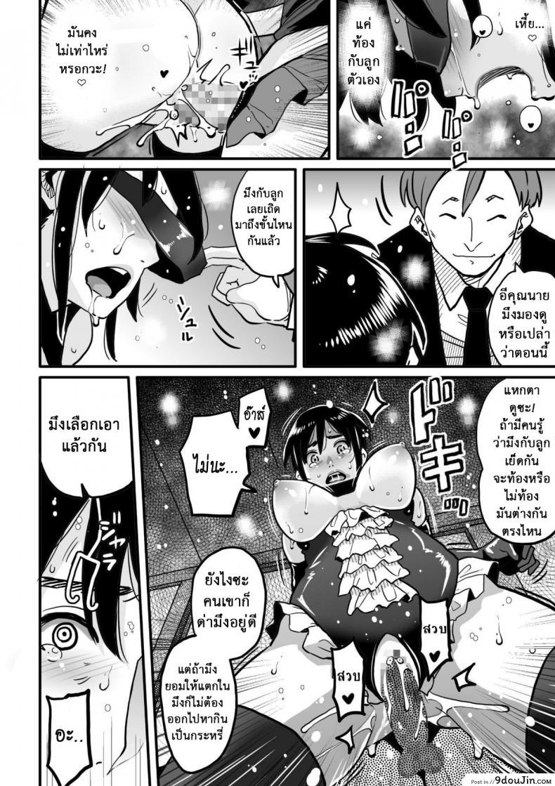 อ่านโดจิน แม่ลูกใช้หนี้ [Hana Hook] Choukyoushi Misogi no Shigoto Sono - Toaru Boshi no Kyousei Kinshin Soukan