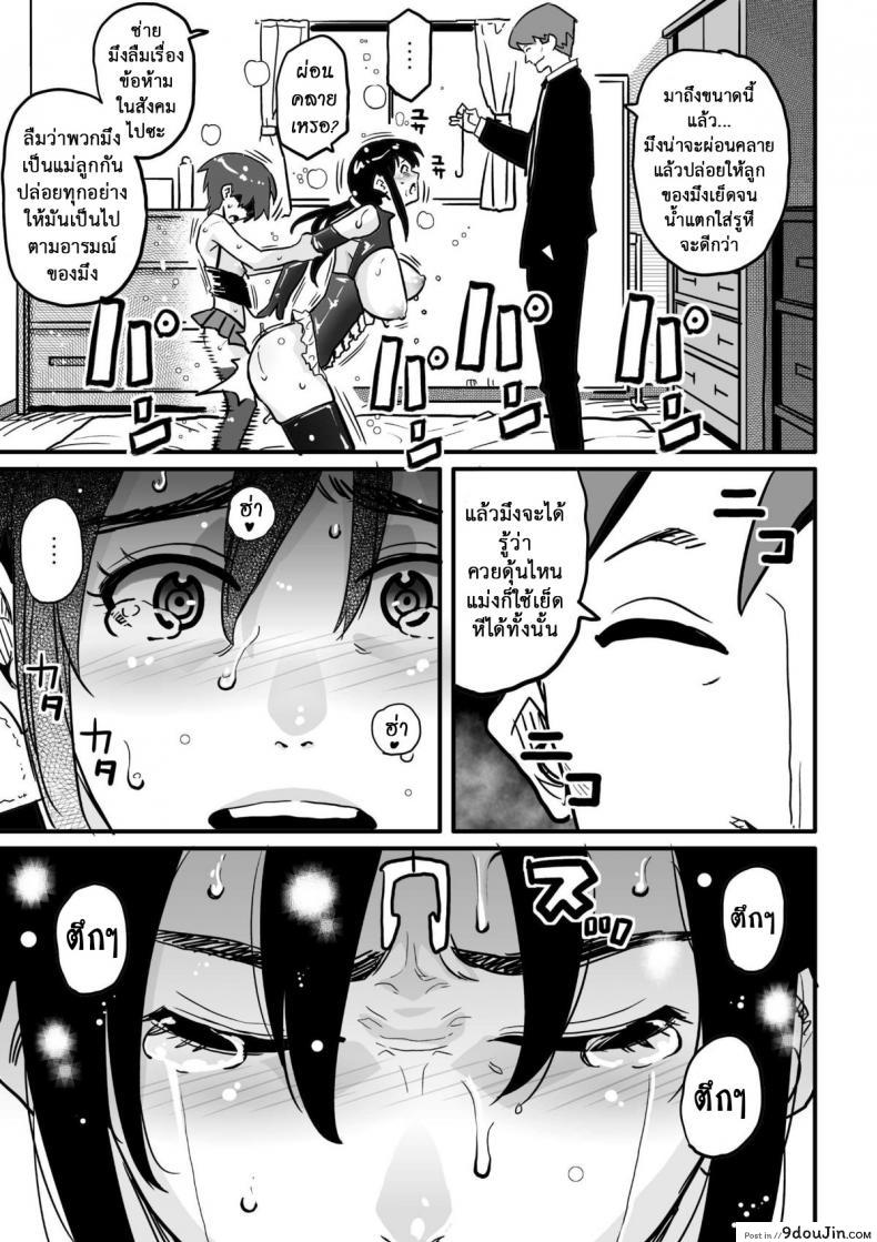 อ่านโดจิน แม่ลูกใช้หนี้ [Hana Hook] Choukyoushi Misogi no Shigoto Sono - Toaru Boshi no Kyousei Kinshin Soukan