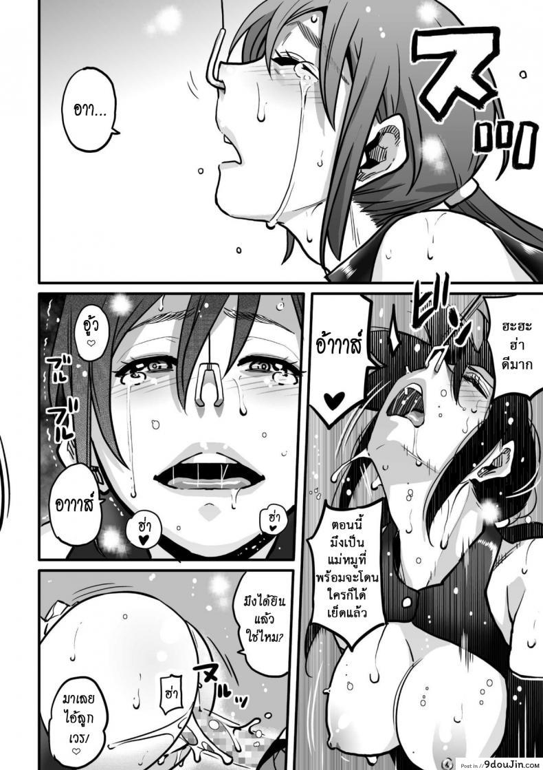 อ่านโดจิน แม่ลูกใช้หนี้ [Hana Hook] Choukyoushi Misogi no Shigoto Sono - Toaru Boshi no Kyousei Kinshin Soukan