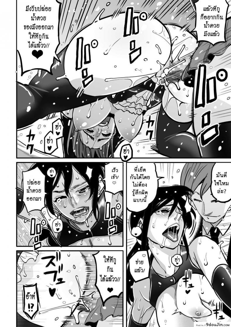 อ่านโดจิน แม่ลูกใช้หนี้ [Hana Hook] Choukyoushi Misogi no Shigoto Sono - Toaru Boshi no Kyousei Kinshin Soukan