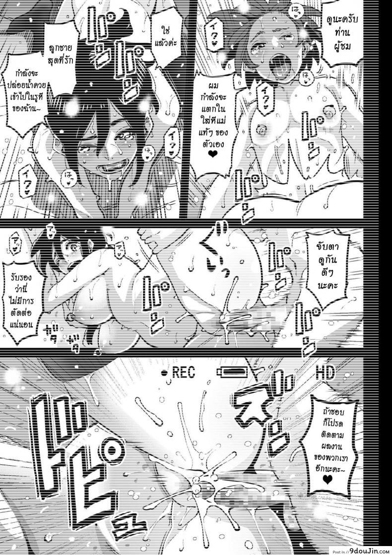 อ่านโดจิน แม่ลูกใช้หนี้ [Hana Hook] Choukyoushi Misogi no Shigoto Sono - Toaru Boshi no Kyousei Kinshin Soukan