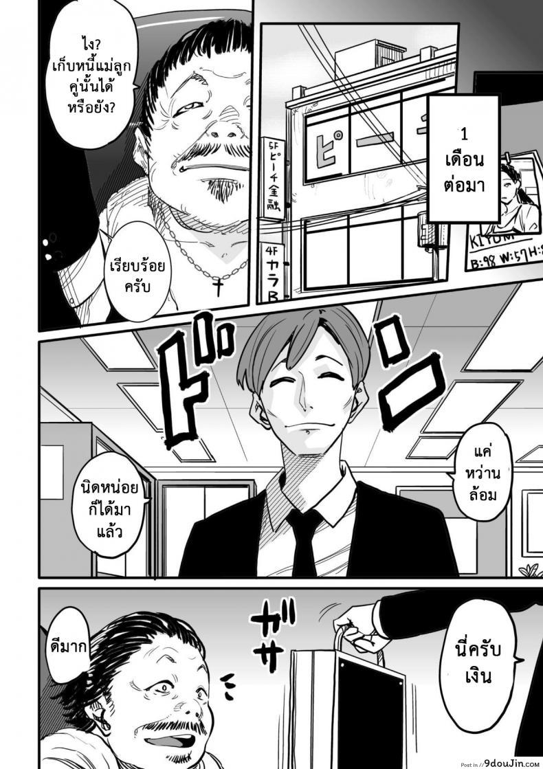 อ่านโดจิน แม่ลูกใช้หนี้ [Hana Hook] Choukyoushi Misogi no Shigoto Sono - Toaru Boshi no Kyousei Kinshin Soukan