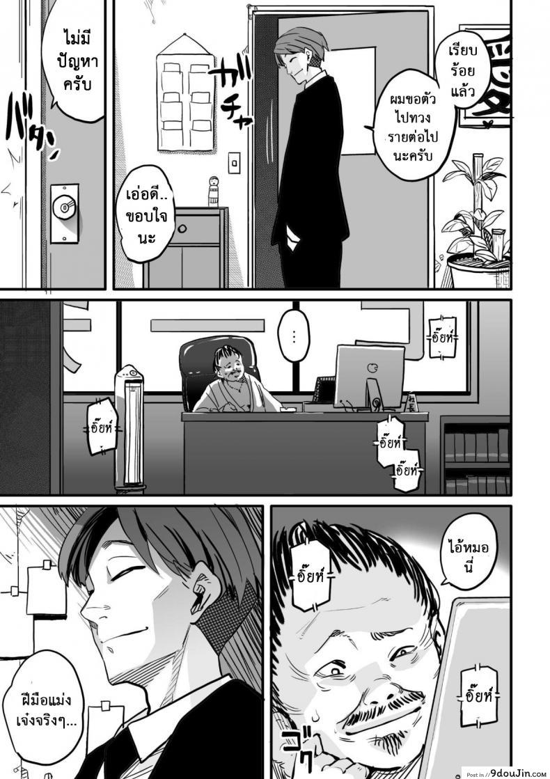 อ่านโดจิน แม่ลูกใช้หนี้ [Hana Hook] Choukyoushi Misogi no Shigoto Sono - Toaru Boshi no Kyousei Kinshin Soukan