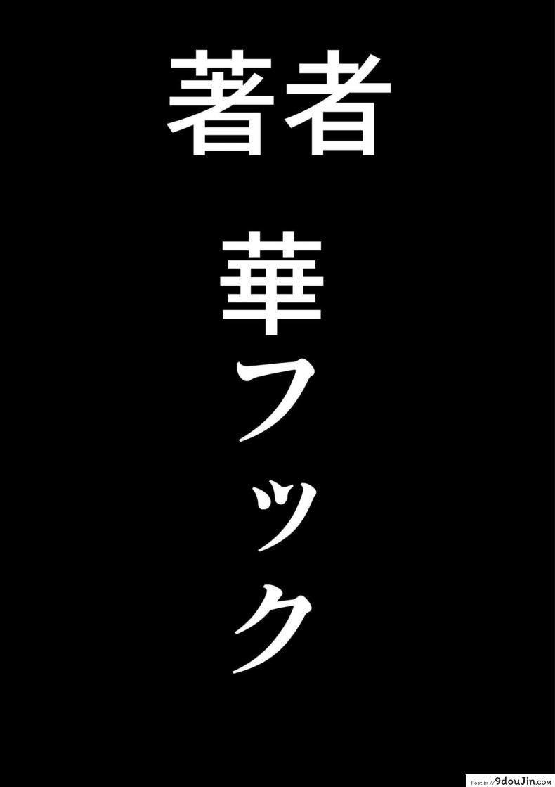อ่านโดจิน แม่ลูกใช้หนี้ [Hana Hook] Choukyoushi Misogi no Shigoto Sono - Toaru Boshi no Kyousei Kinshin Soukan