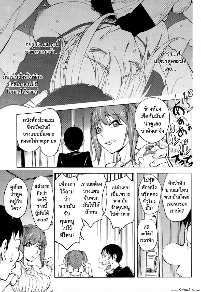 อ่านโดจิน สลับร่างอลเวง [Kon-Kit] Shuffle!