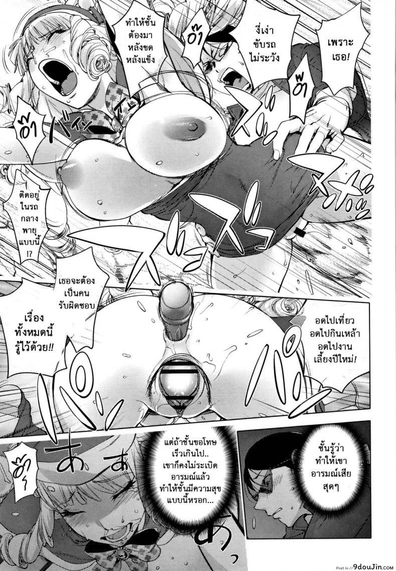 อ่านโดจิน คืนวันคริสมาส [Kon-Kit] Washiu Shirayuki no Xmas Washiu Shirayuki's Xmas