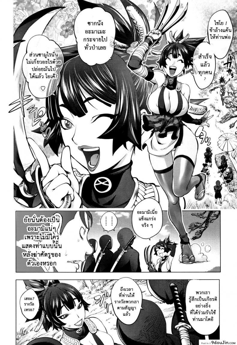 อ่านโดจิน แก้แค้นให้ท่านพ่อ [Kon-Kit] Torokeru Kunoichi ~Adauchi Hen~ The Bewitched Kunoichi ~Retaliation Incident~