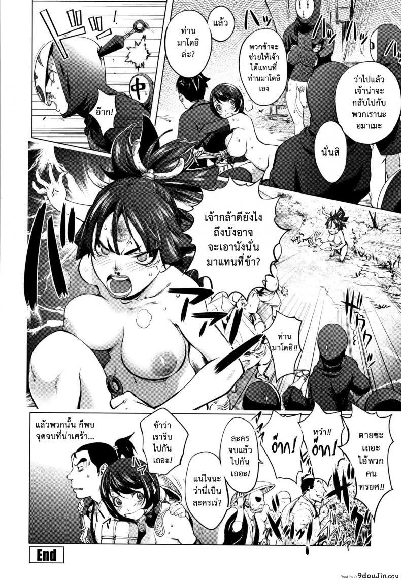 อ่านโดจิน แก้แค้นให้ท่านพ่อ [Kon-Kit] Torokeru Kunoichi ~Adauchi Hen~ The Bewitched Kunoichi ~Retaliation Incident~