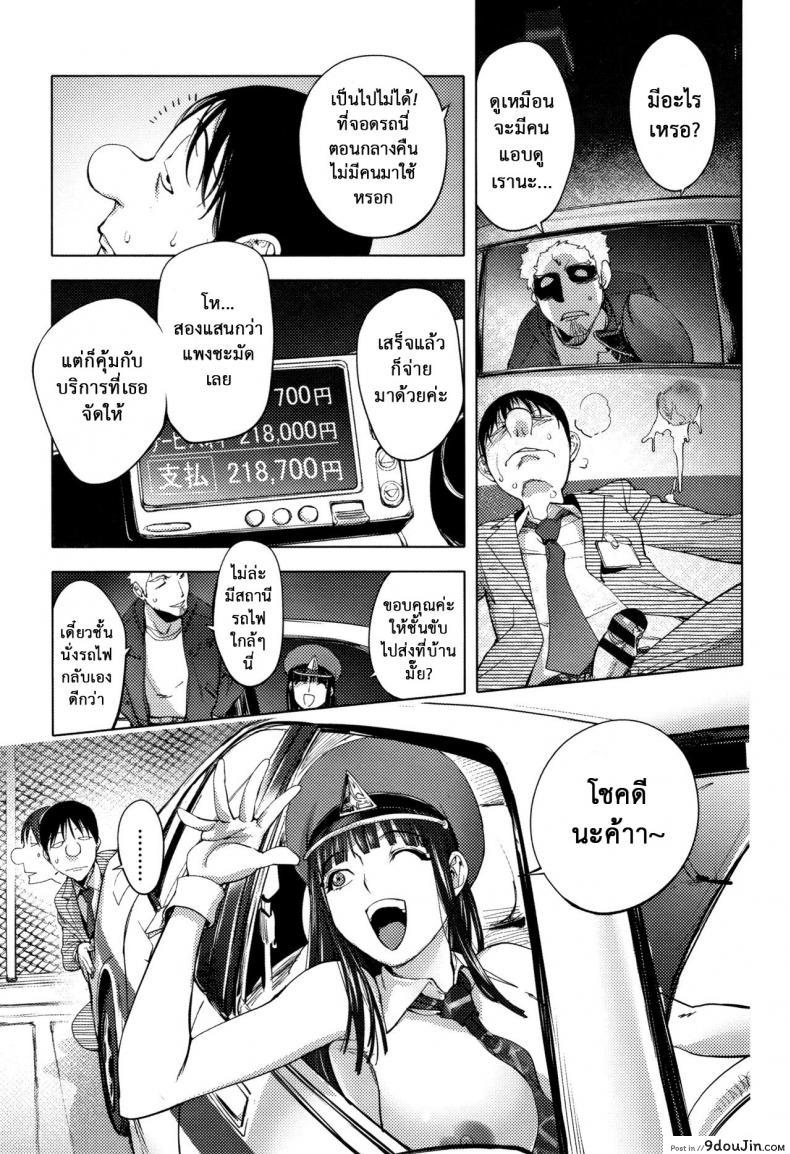 อ่านโดจิน แท็กซี่บริการเสียว [Kon-Kit] NightHawk no Onna NightHawk Woman