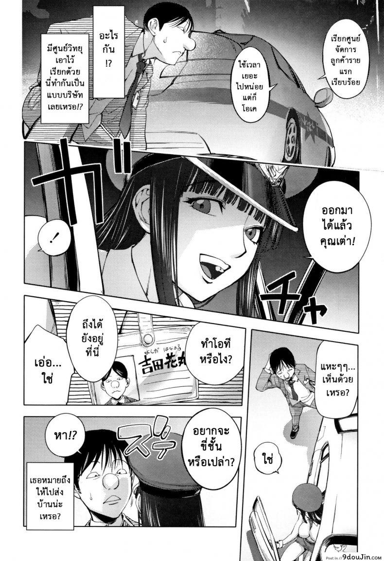 อ่านโดจิน แท็กซี่บริการเสียว [Kon-Kit] NightHawk no Onna NightHawk Woman