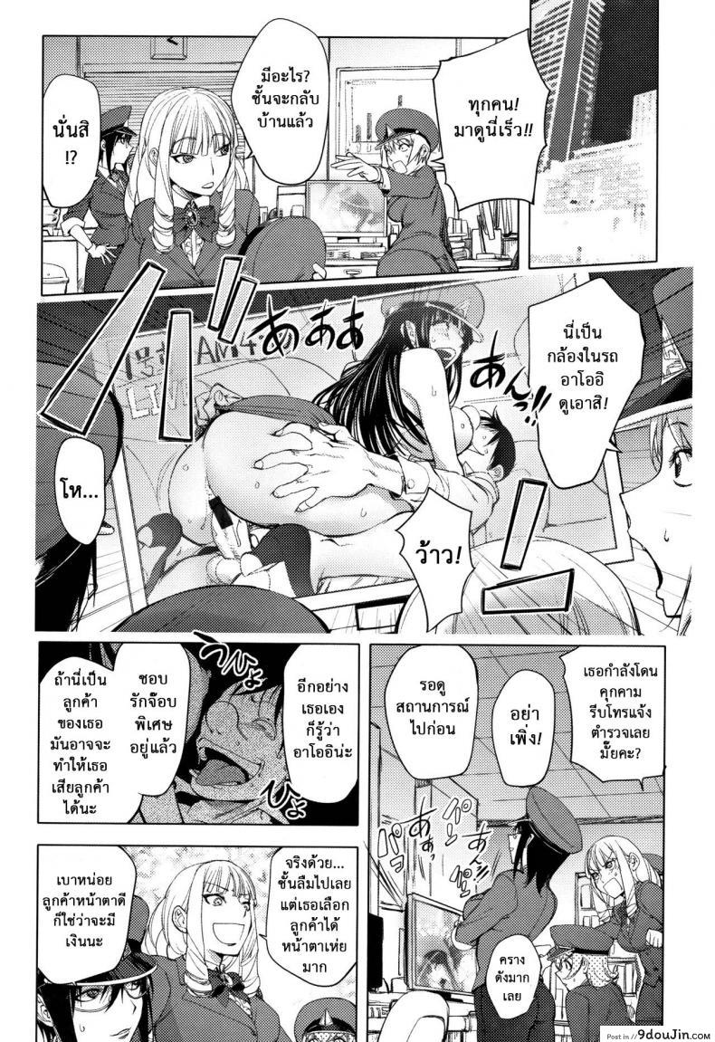 อ่านโดจิน แท็กซี่บริการเสียว [Kon-Kit] NightHawk no Onna NightHawk Woman